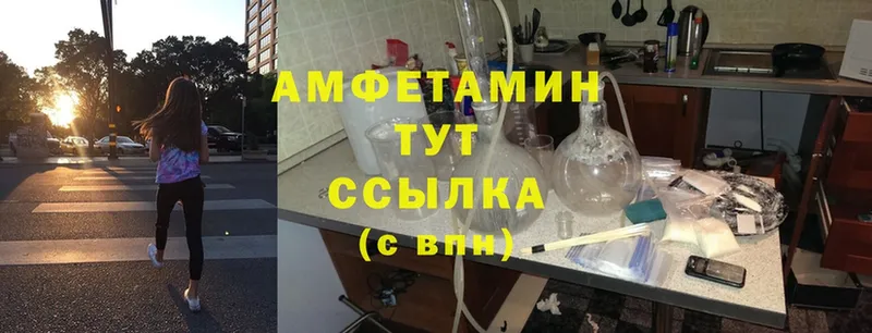 Amphetamine 98%  blacksprut сайт  Чехов 